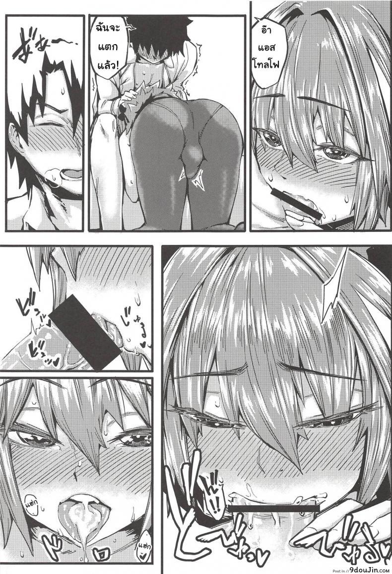 อ่านโดจิน นายก็อยาก ฉันก็ด้วย [San Se Fang (NekoWeapons)] Boku mo da. | Me too. (Fate Grand Order) แปลไทย หน้าที่ 16