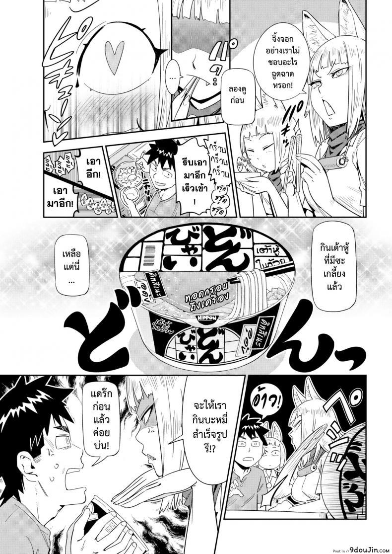 อ่านโดจิน เทพจิ้งจอกสุดจี๊ด [Konchiki] Oinarisama Juicy Beastly หน้าที่ 5