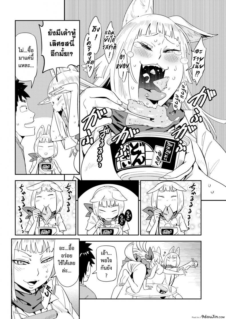 อ่านโดจิน เทพจิ้งจอกสุดจี๊ด [Konchiki] Oinarisama Juicy Beastly แปลไทย หน้าที่ 6