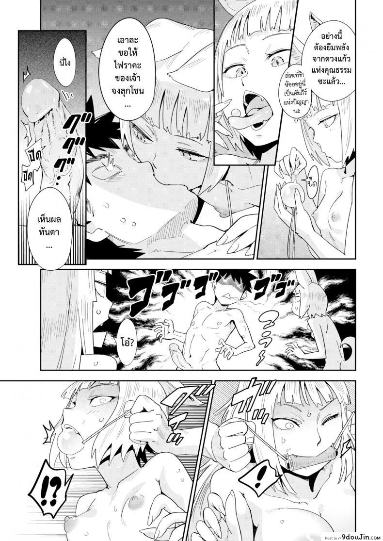 อ่านโดจิน เทพจิ้งจอกสุดจี๊ด [Konchiki] Oinarisama Juicy Beastly แปลไทย หน้าที่ 13