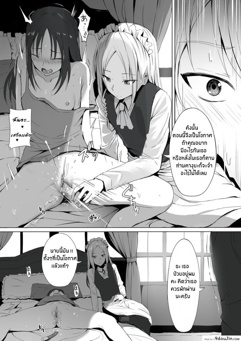อ่านโดจิน หลับไม่ยุ่ง มุ่งสาวเมด [Ginhaha] Shinomiya no Maid wa Tokojyouzu~ Professional Jintai Onahole (Kaguya-sama wa Kokurasetai) หน้าที่ 5