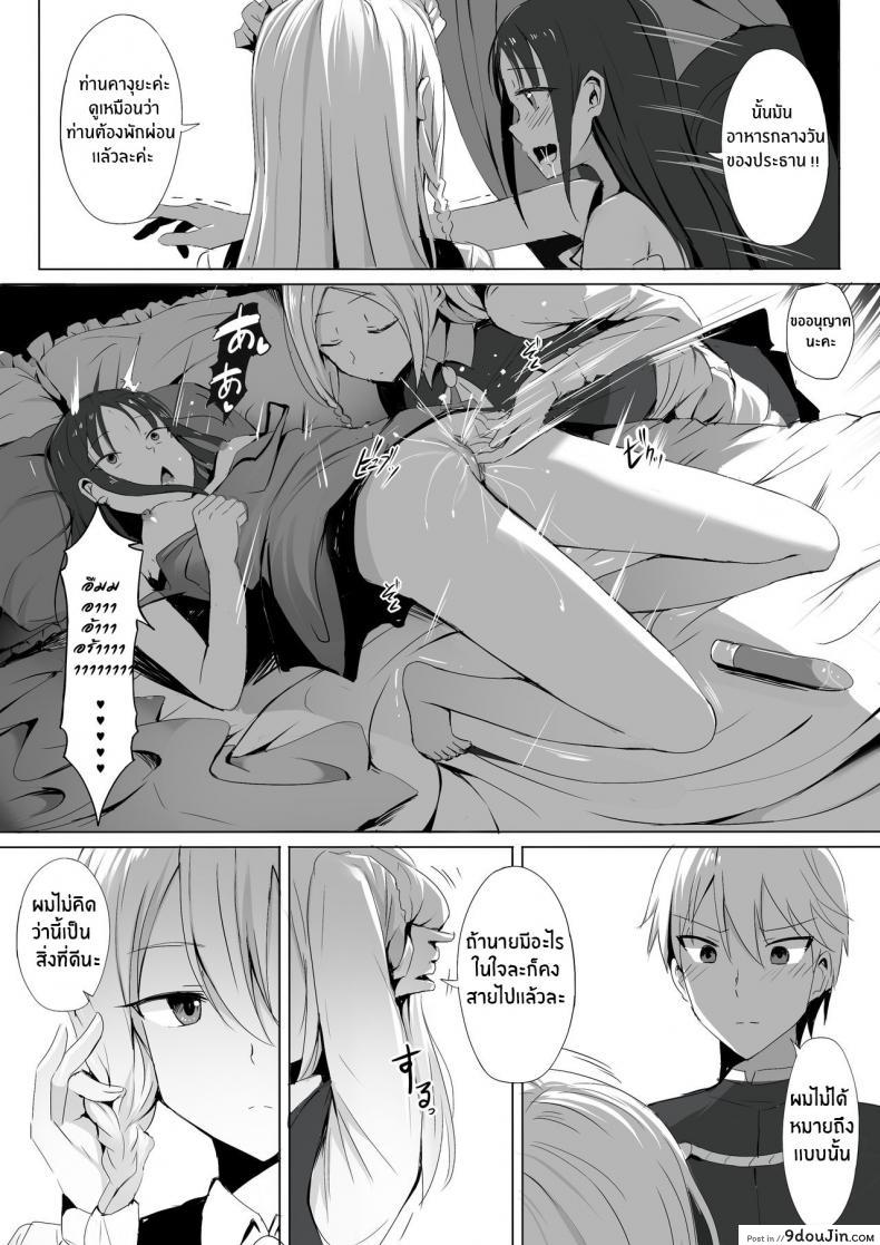 อ่านโดจิน หลับไม่ยุ่ง มุ่งสาวเมด [Ginhaha] Shinomiya no Maid wa Tokojyouzu~ Professional Jintai Onahole (Kaguya-sama wa Kokurasetai) แปลไทย หน้าที่ 6