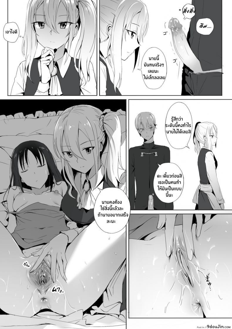 อ่านโดจิน หลับไม่ยุ่ง มุ่งสาวเมด [Ginhaha] Shinomiya no Maid wa Tokojyouzu~ Professional Jintai Onahole (Kaguya-sama wa Kokurasetai) แปลไทย หน้าที่ 9