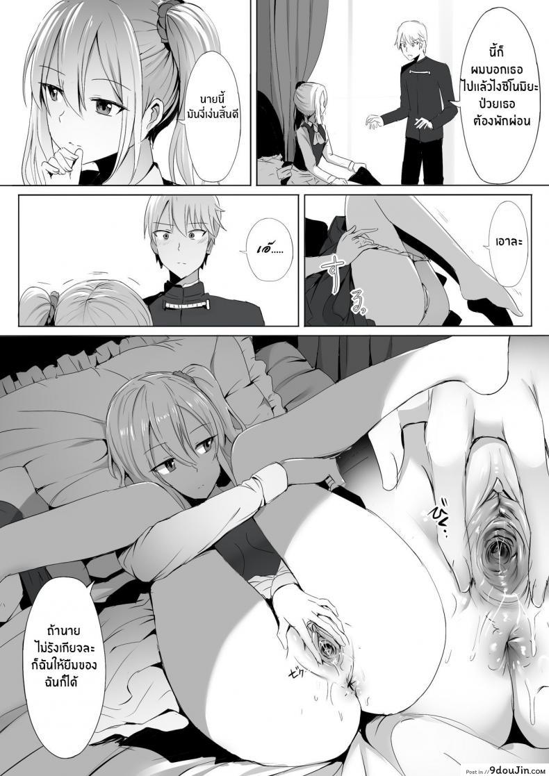 อ่านโดจิน หลับไม่ยุ่ง มุ่งสาวเมด [Ginhaha] Shinomiya no Maid wa Tokojyouzu~ Professional Jintai Onahole (Kaguya-sama wa Kokurasetai) แปลไทย หน้าที่ 10
