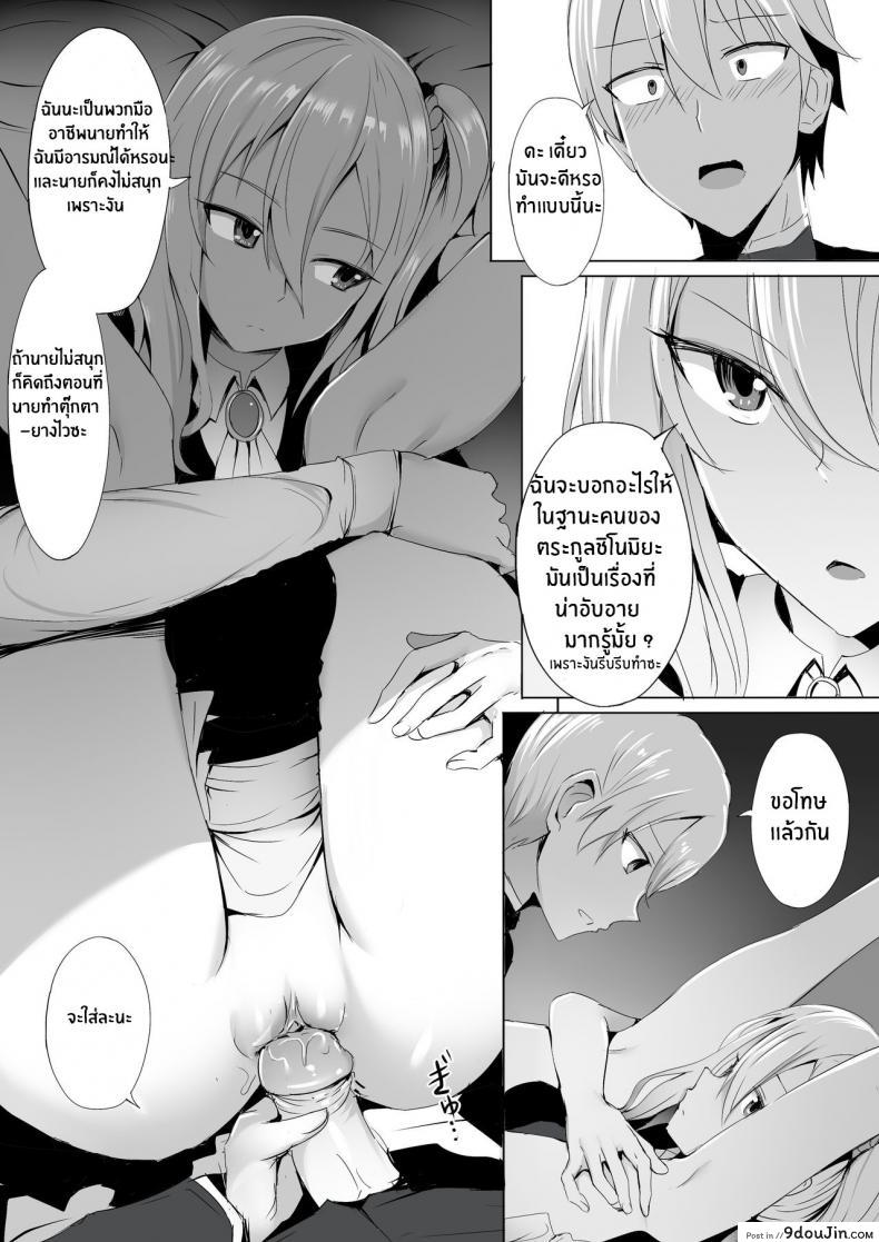 อ่านโดจิน หลับไม่ยุ่ง มุ่งสาวเมด [Ginhaha] Shinomiya no Maid wa Tokojyouzu~ Professional Jintai Onahole (Kaguya-sama wa Kokurasetai) แปลไทย หน้าที่ 11