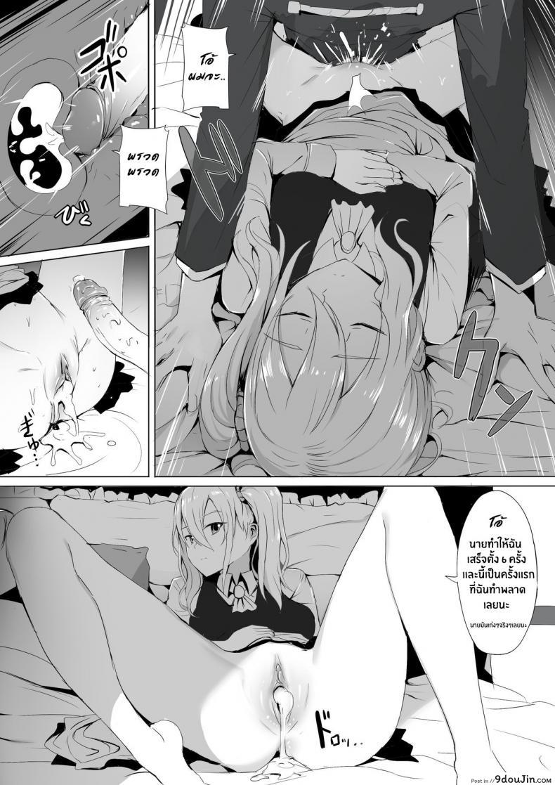 อ่านโดจิน หลับไม่ยุ่ง มุ่งสาวเมด [Ginhaha] Shinomiya no Maid wa Tokojyouzu~ Professional Jintai Onahole (Kaguya-sama wa Kokurasetai) แปลไทย หน้าที่ 14