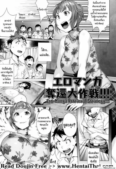 ไหงผู้ใหญ่เป็นซะเอง [Ojo / Sanwa Comics] Horny! Cheeky JK | Hatsujou! Namaiki JK Ch.9 – Ero-Manga Retrieval Strategy!!! อ่านฟรี