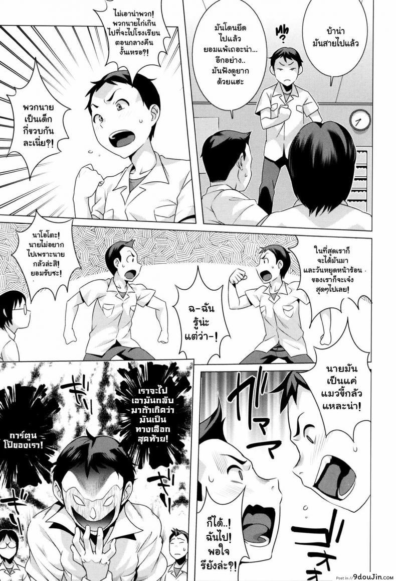 อ่านโดจิน ไหงผู้ใหญ่เป็นซะเอง [Ojo / Sanwa Comics] Horny! Cheeky JK | Hatsujou! Namaiki JK Ch.9 – Ero-Manga Retrieval Strategy!!! อ่านฟรี หน้าที่ 3