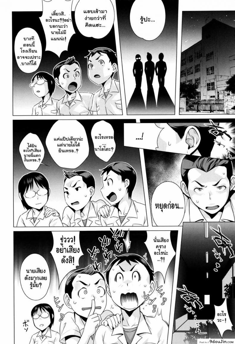 อ่านโดจิน ไหงผู้ใหญ่เป็นซะเอง [Ojo / Sanwa Comics] Horny! Cheeky JK | Hatsujou! Namaiki JK Ch.9 – Ero-Manga Retrieval Strategy!!! อ่านฟรี หน้าที่ 4