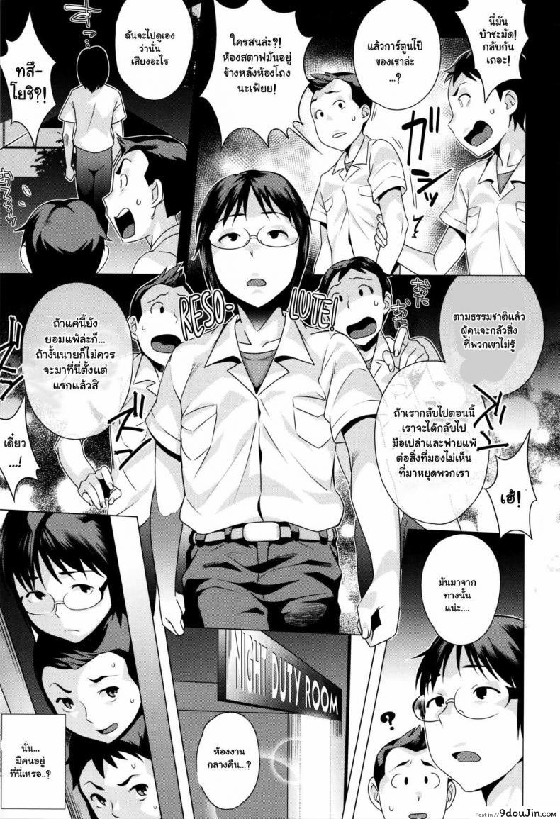 อ่านโดจิน ไหงผู้ใหญ่เป็นซะเอง [Ojo / Sanwa Comics] Horny! Cheeky JK | Hatsujou! Namaiki JK Ch.9 – Ero-Manga Retrieval Strategy!!! อ่านฟรี หน้าที่ 5