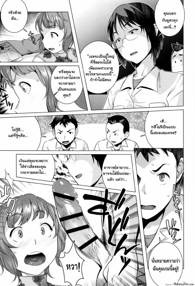 อ่านโดจิน ไหงผู้ใหญ่เป็นซะเอง [Ojo / Sanwa Comics] Horny! Cheeky JK | Hatsujou! Namaiki JK Ch.9 – Ero-Manga Retrieval Strategy!!! อ่านฟรี หน้าที่ 9
