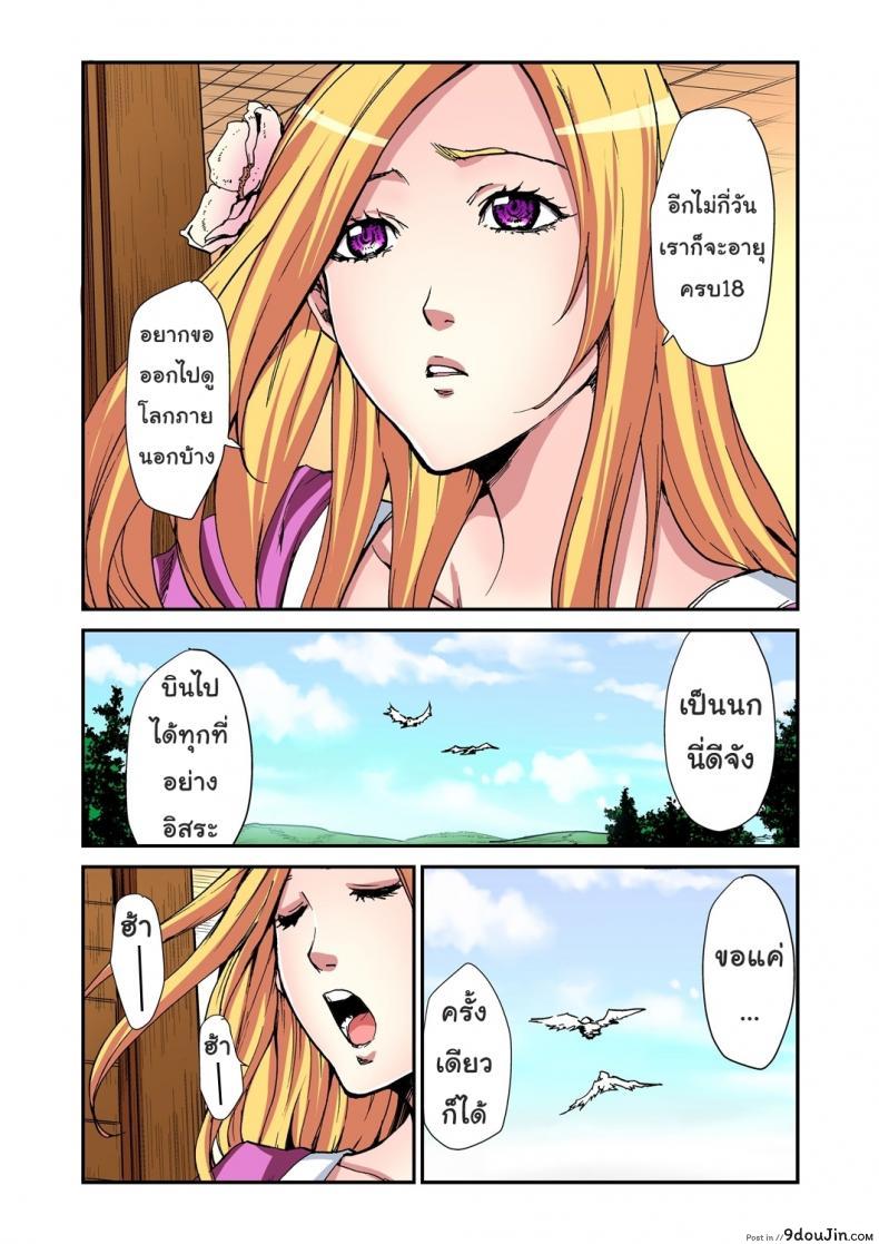 อ่านโดจิน เจ้าหญิงผมยาว ราพันเซล [Pirontan] Otona no Douwa ~Rapunzel แปลไทย หน้าที่ 6