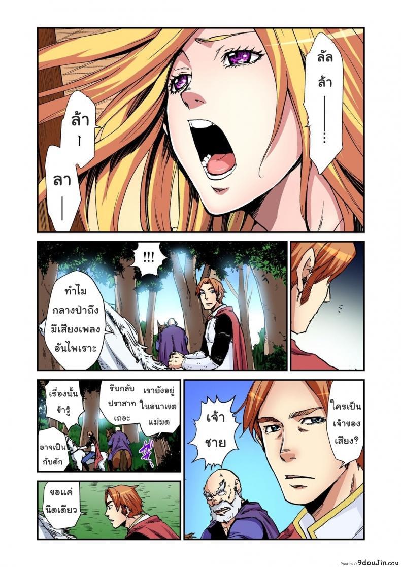 อ่านโดจิน เจ้าหญิงผมยาว ราพันเซล [Pirontan] Otona no Douwa ~Rapunzel แปลไทย หน้าที่ 7
