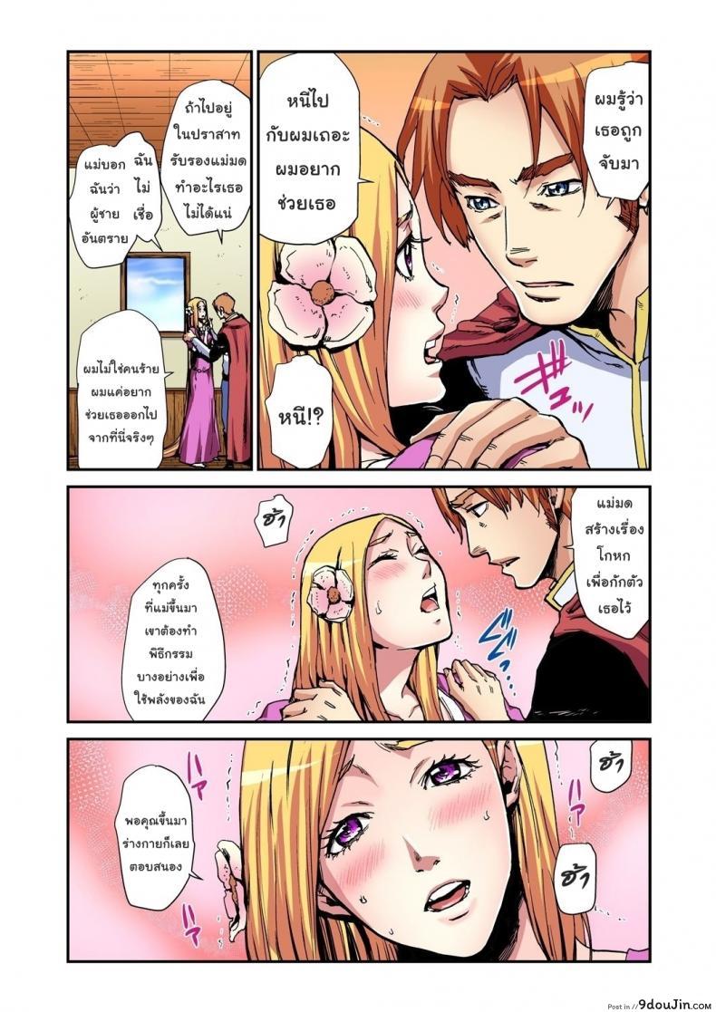 อ่านโดจิน เจ้าหญิงผมยาว ราพันเซล [Pirontan] Otona no Douwa ~Rapunzel แปลไทย หน้าที่ 12