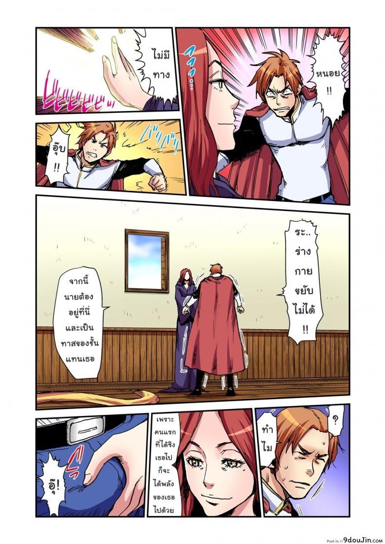 อ่านโดจิน เจ้าหญิงผมยาว ราพันเซล [Pirontan] Otona no Douwa ~Rapunzel แปลไทย หน้าที่ 21
