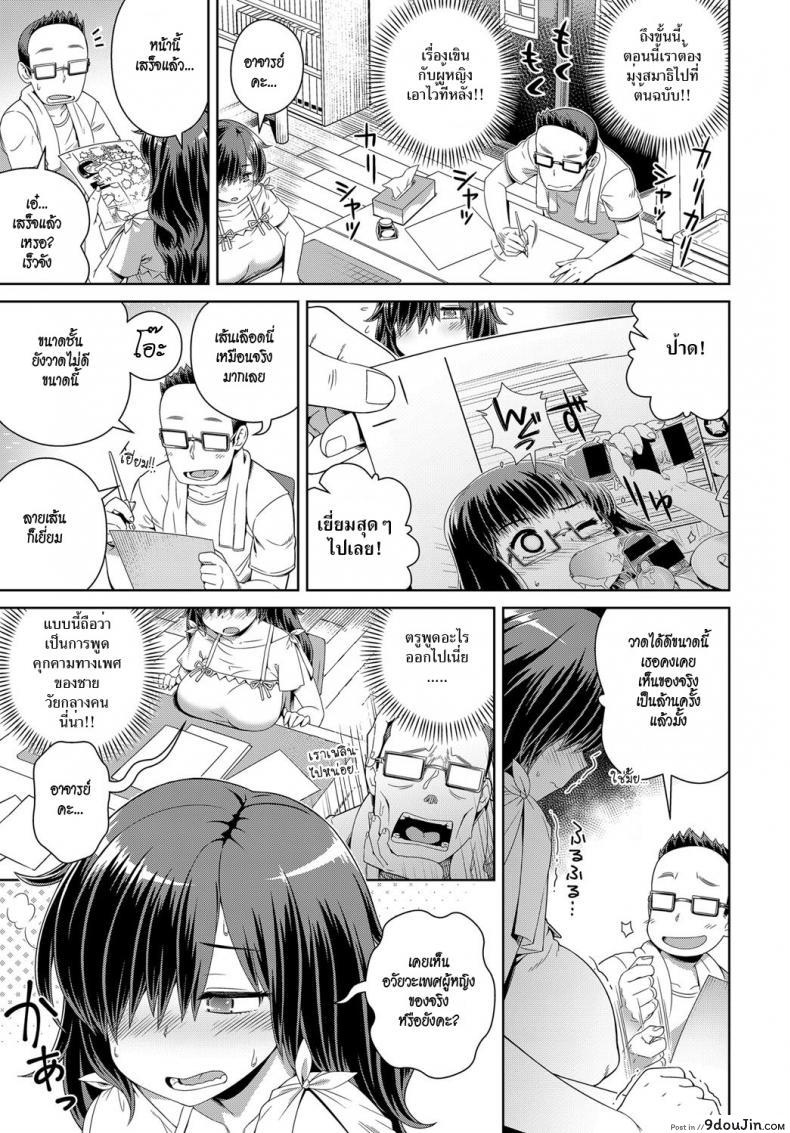 อ่านโดจิน Chin Ashi! | Assistant [Kousuke] (COMIC Anthurium 2017-05) แปลไทย หน้าที่ 3