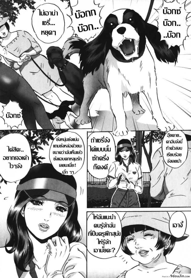 อีสาว ร่านสวาท [MON-MON] Chijoku no Meikyuu | Labyrinth of Shame – 6