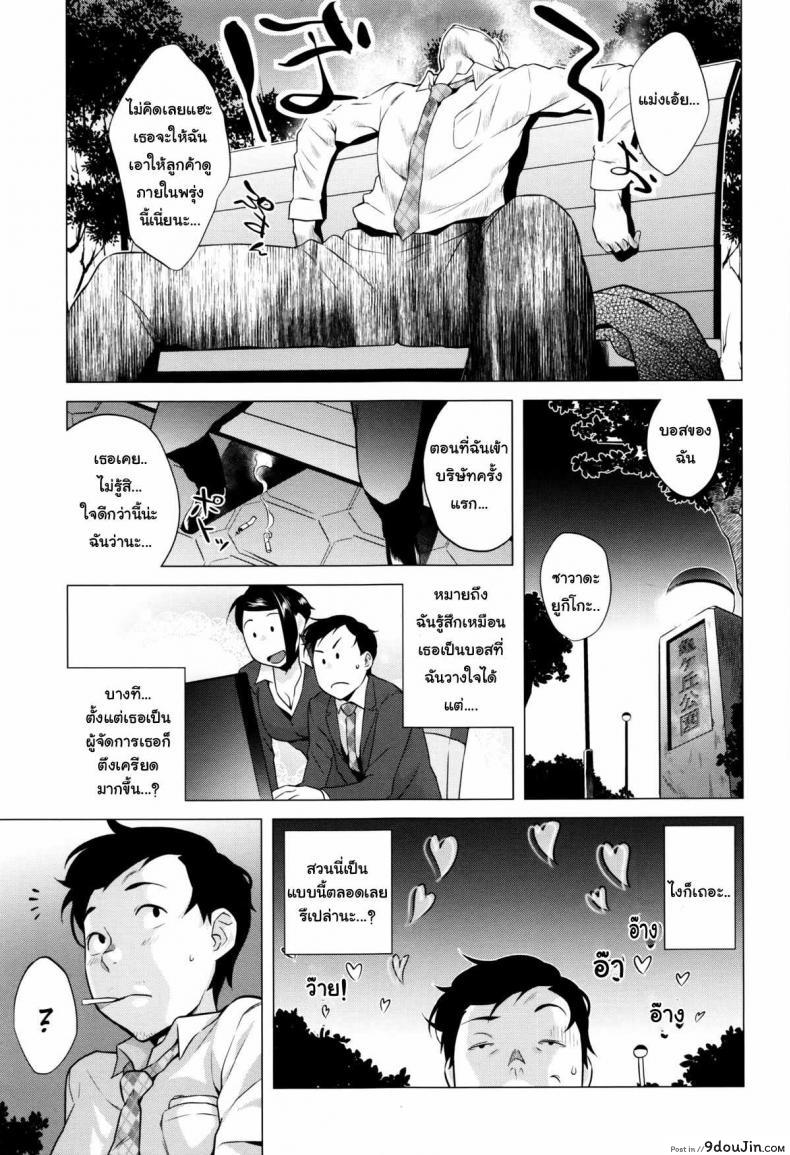 อ่านโดจิน หัวหน้าผมชอบถ้ำมอง [Ojo / Sanwa Comics] Horny! Cheeky JK | Hatsujou! Namaiki JK Ch.10 – Someone is Watching! หน้าที่ 3