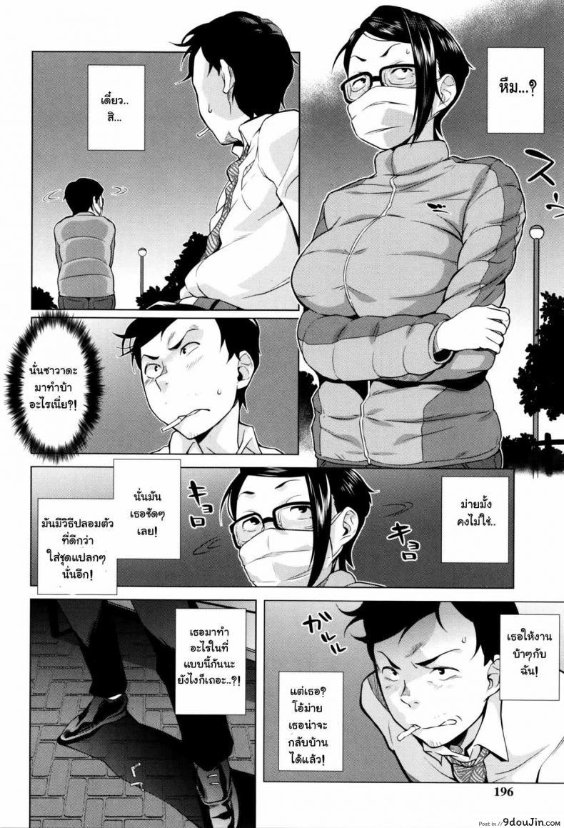 อ่านโดจิน หัวหน้าผมชอบถ้ำมอง [Ojo / Sanwa Comics] Horny! Cheeky JK | Hatsujou! Namaiki JK Ch.10 – Someone is Watching! หน้าที่ 4