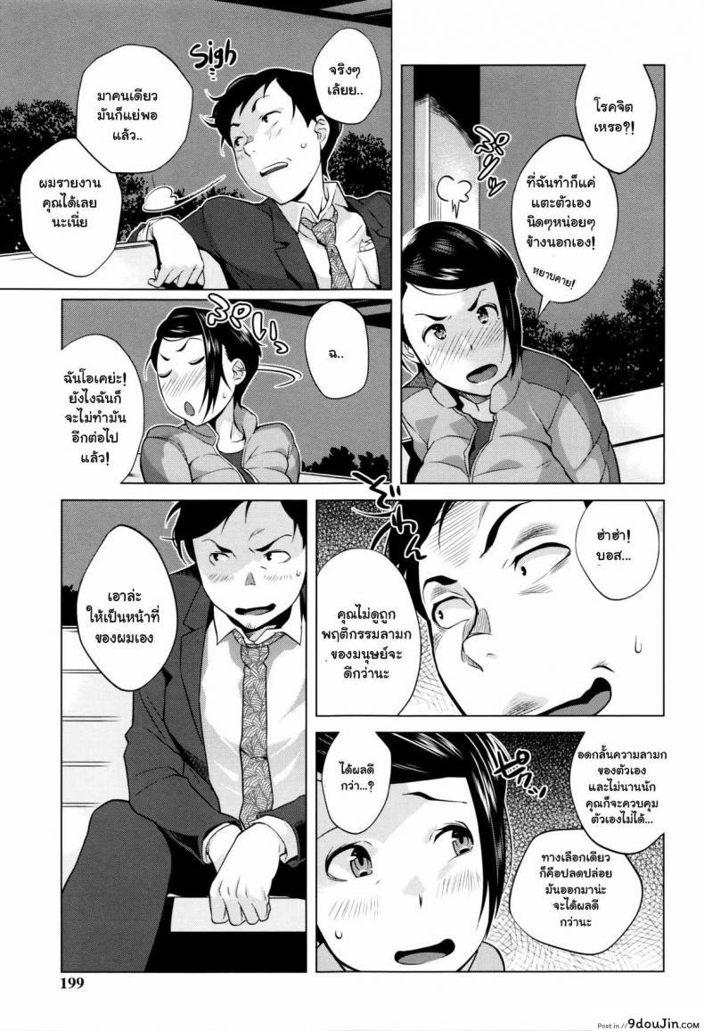 อ่านโดจิน หัวหน้าผมชอบถ้ำมอง [Ojo / Sanwa Comics] Horny! Cheeky JK | Hatsujou! Namaiki JK Ch.10 – Someone is Watching! แปลไทย หน้าที่ 7