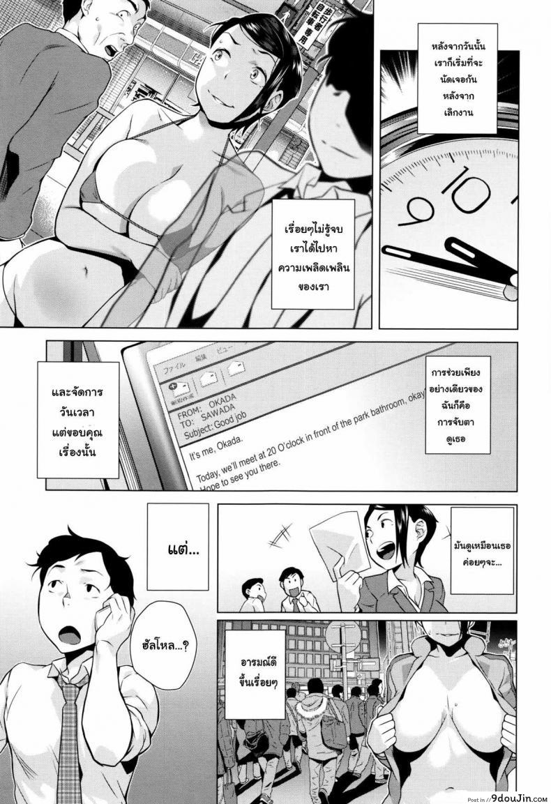 อ่านโดจิน หัวหน้าผมชอบถ้ำมอง [Ojo / Sanwa Comics] Horny! Cheeky JK | Hatsujou! Namaiki JK Ch.10 – Someone is Watching! แปลไทย หน้าที่ 11