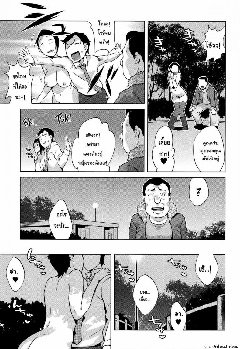อ่านโดจิน หัวหน้าผมชอบถ้ำมอง [Ojo / Sanwa Comics] Horny! Cheeky JK | Hatsujou! Namaiki JK Ch.10 – Someone is Watching! แปลไทย หน้าที่ 13