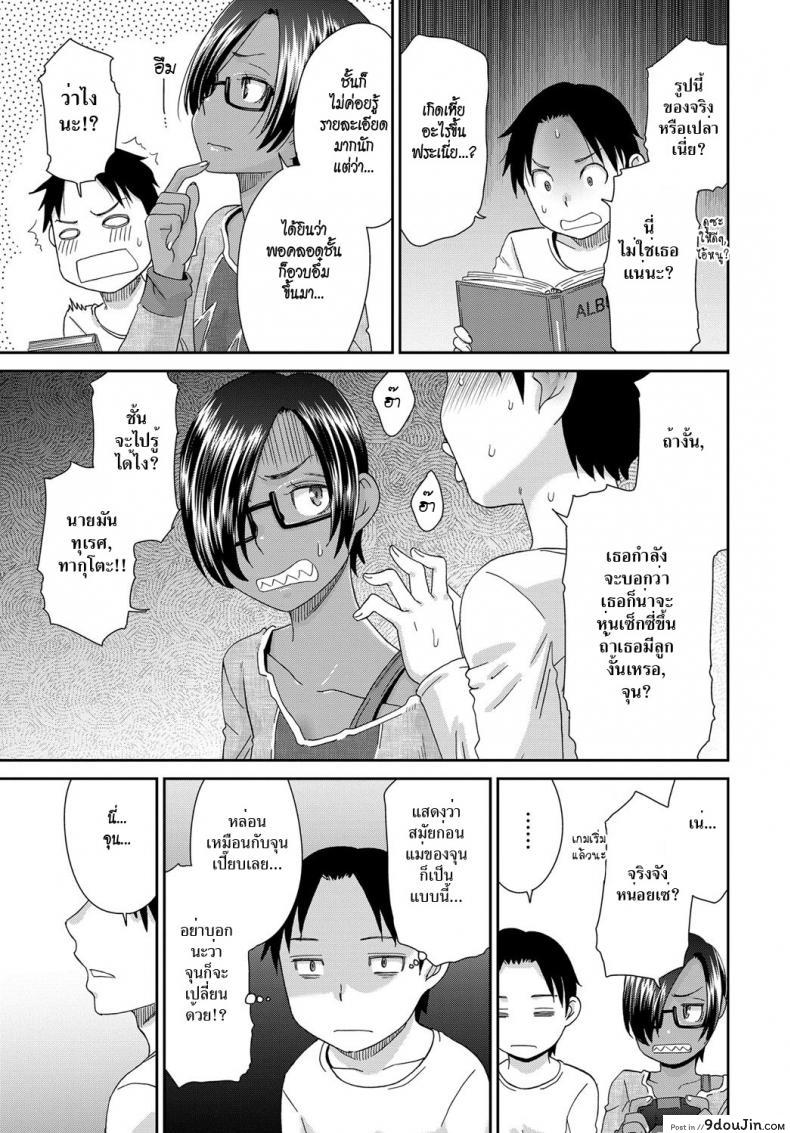 อ่านโดจิน รักนะไอ้ตัวเล็ก [Momonosuke] Otonari-san no Jun-kun + Epilogue หน้าที่ 5