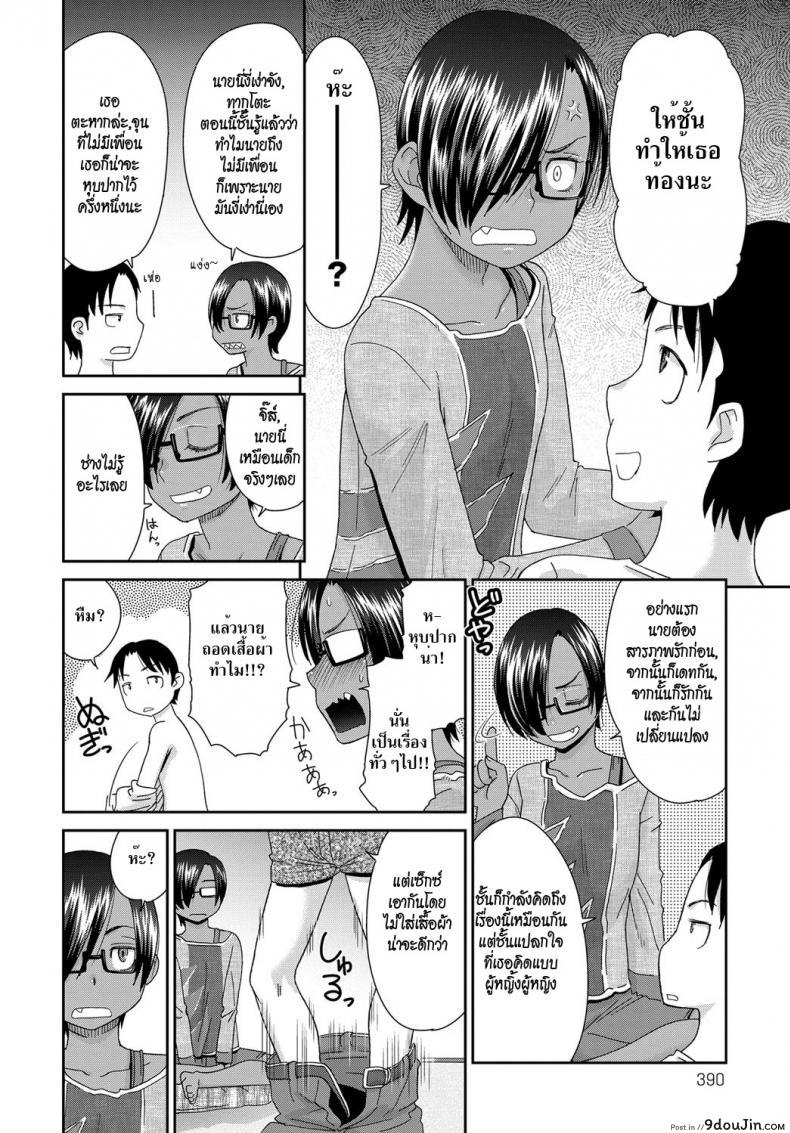อ่านโดจิน รักนะไอ้ตัวเล็ก [Momonosuke] Otonari-san no Jun-kun + Epilogue แปลไทย หน้าที่ 6