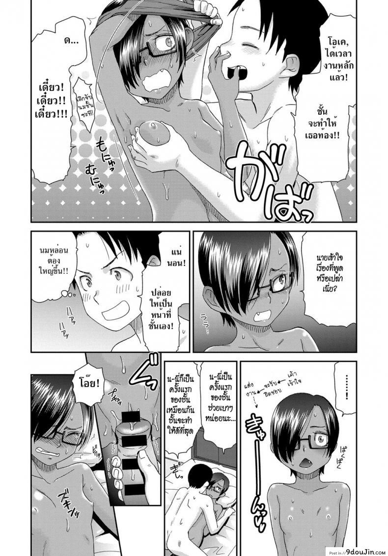 อ่านโดจิน รักนะไอ้ตัวเล็ก [Momonosuke] Otonari-san no Jun-kun + Epilogue แปลไทย หน้าที่ 12