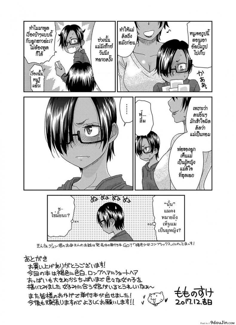 อ่านโดจิน รักนะไอ้ตัวเล็ก [Momonosuke] Otonari-san no Jun-kun + Epilogue แปลไทย หน้าที่ 22
