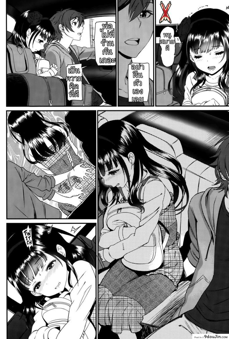 อ่านโดจิน การเดินทางแห่งความสุข [Miyabi] Kaikan Ryokou | Pleasure Trip (COMIC BAVEL 2015-10) หน้าที่ 2