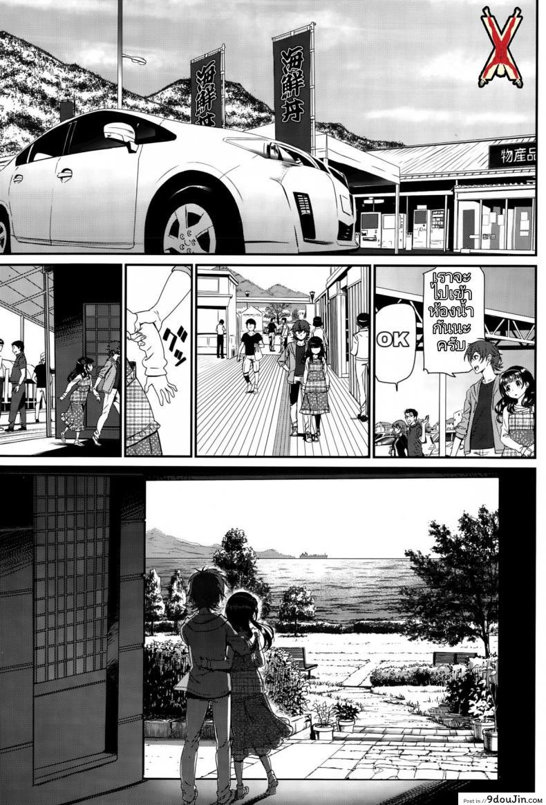 อ่านโดจิน การเดินทางแห่งความสุข [Miyabi] Kaikan Ryokou | Pleasure Trip (COMIC BAVEL 2015-10) หน้าที่ 3