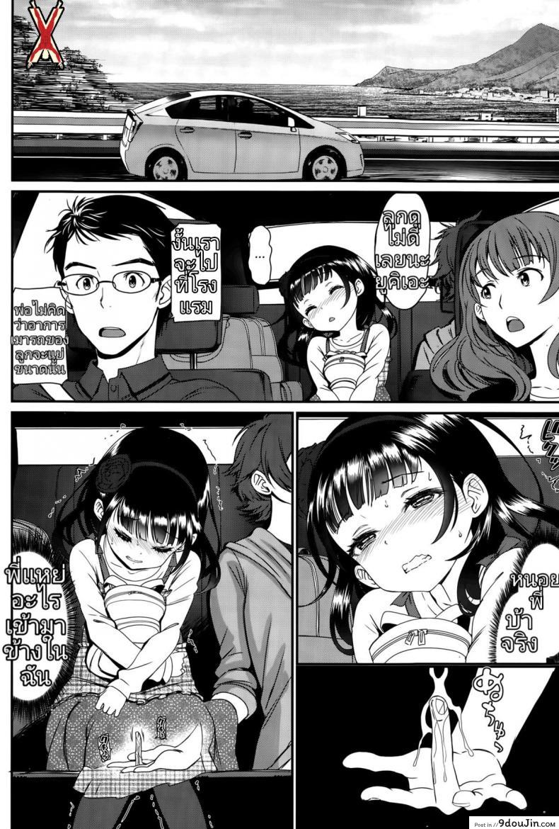 อ่านโดจิน การเดินทางแห่งความสุข [Miyabi] Kaikan Ryokou | Pleasure Trip (COMIC BAVEL 2015-10) แปลไทย หน้าที่ 7