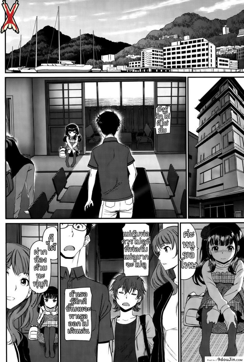 อ่านโดจิน การเดินทางแห่งความสุข [Miyabi] Kaikan Ryokou | Pleasure Trip (COMIC BAVEL 2015-10) แปลไทย หน้าที่ 9
