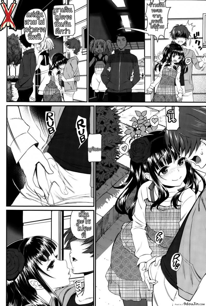 อ่านโดจิน การเดินทางแห่งความสุข [Miyabi] Kaikan Ryokou | Pleasure Trip (COMIC BAVEL 2015-10) แปลไทย หน้าที่ 10