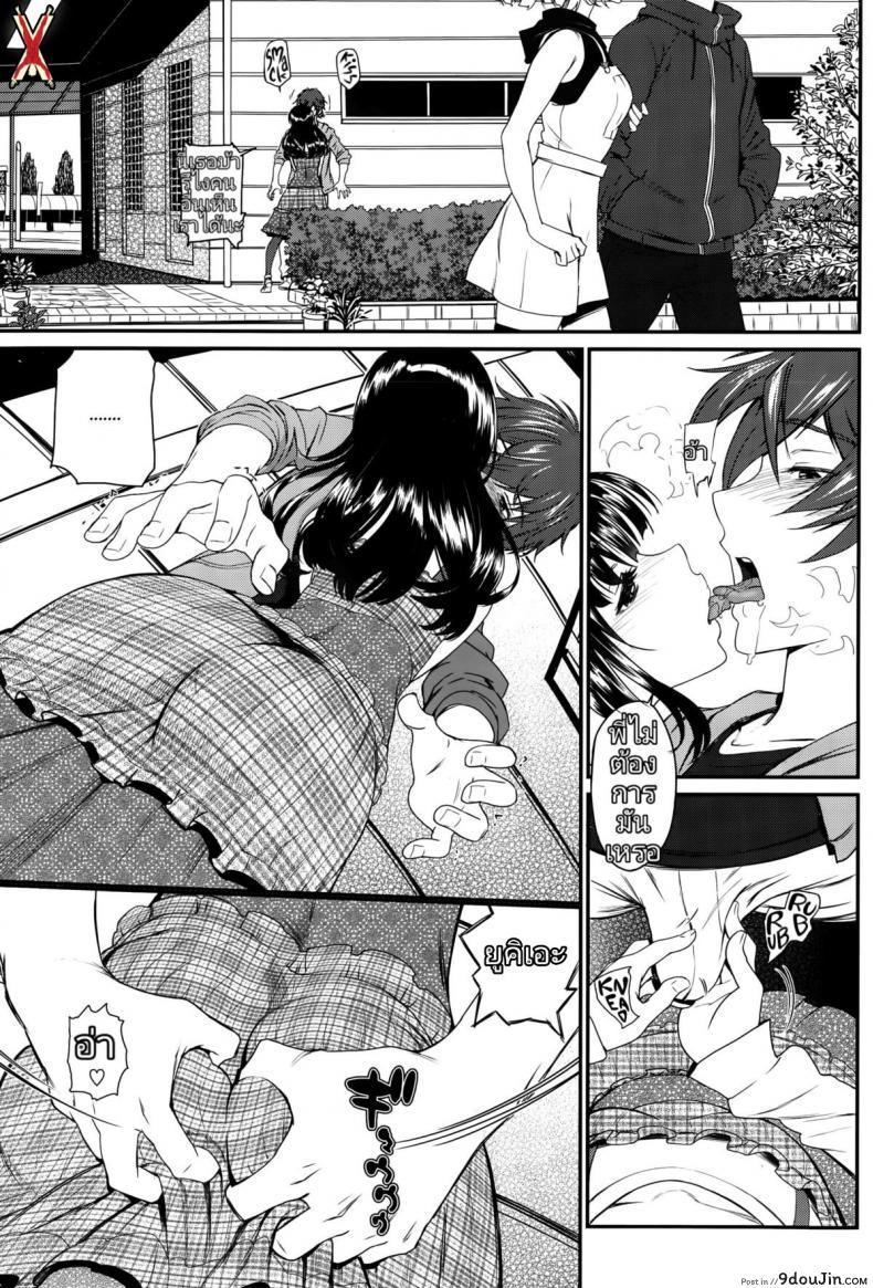 อ่านโดจิน การเดินทางแห่งความสุข [Miyabi] Kaikan Ryokou | Pleasure Trip (COMIC BAVEL 2015-10) แปลไทย หน้าที่ 11