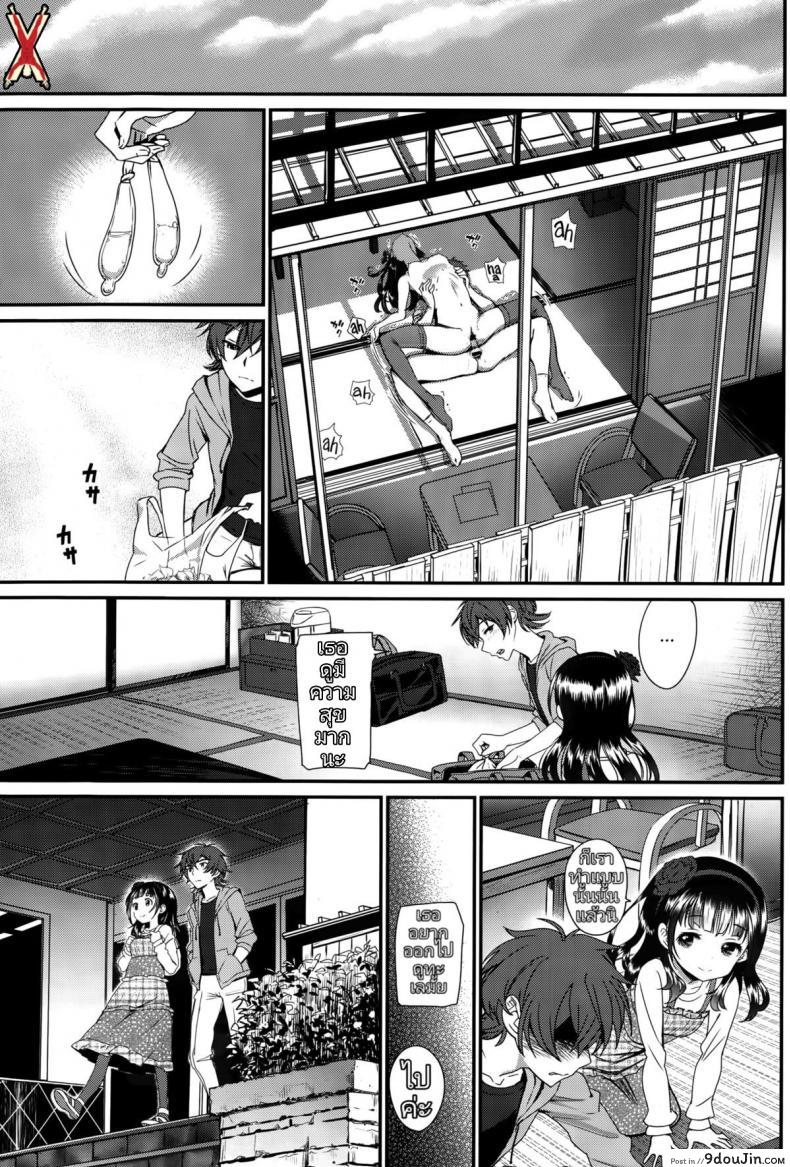 อ่านโดจิน การเดินทางแห่งความสุข [Miyabi] Kaikan Ryokou | Pleasure Trip (COMIC BAVEL 2015-10) แปลไทย หน้าที่ 13