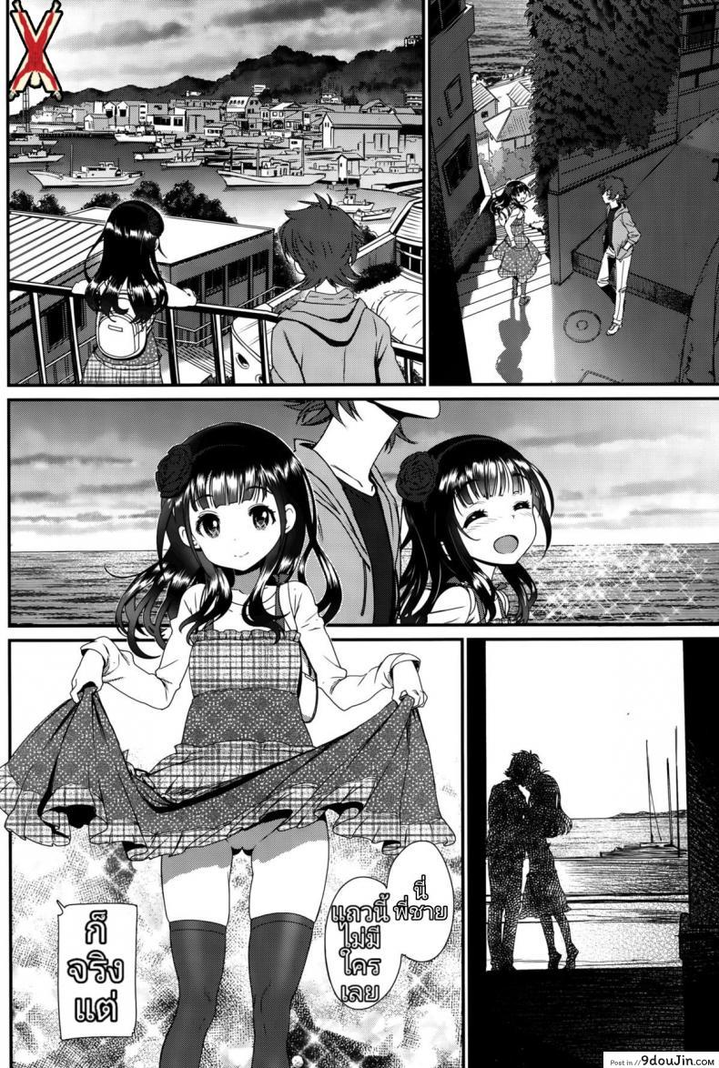 อ่านโดจิน การเดินทางแห่งความสุข [Miyabi] Kaikan Ryokou | Pleasure Trip (COMIC BAVEL 2015-10) แปลไทย หน้าที่ 14