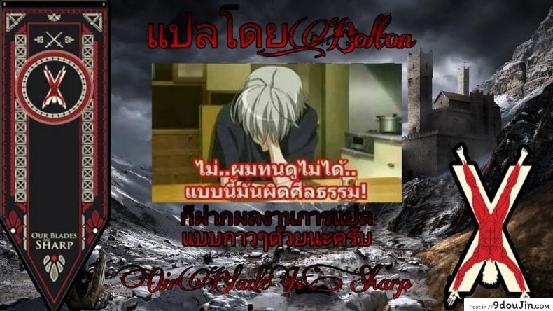 อ่านโดจิน การเดินทางแห่งความสุข [Miyabi] Kaikan Ryokou | Pleasure Trip (COMIC BAVEL 2015-10) แปลไทย หน้าที่ 18