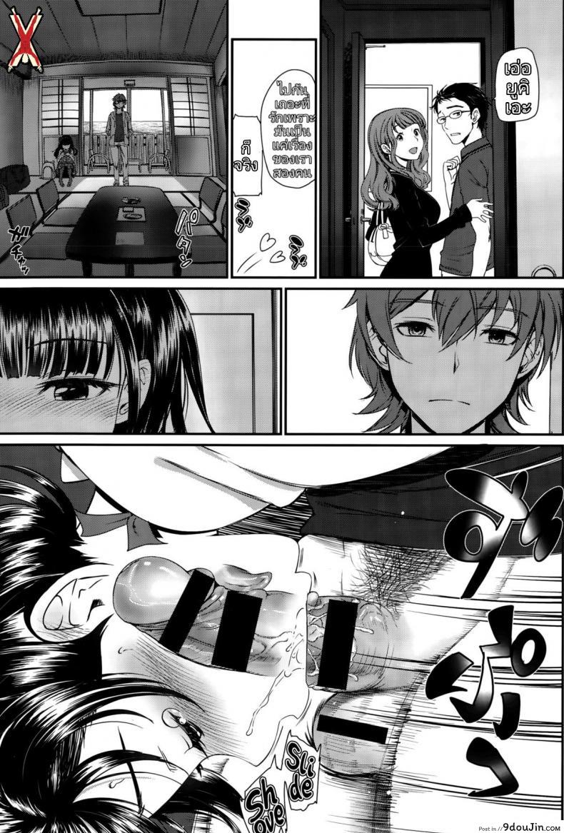 อ่านโดจิน การเดินทางแห่งความสุข [Miyabi] Kaikan Ryokou | Pleasure Trip (COMIC BAVEL 2015-10) แปลไทย หน้าที่ 19