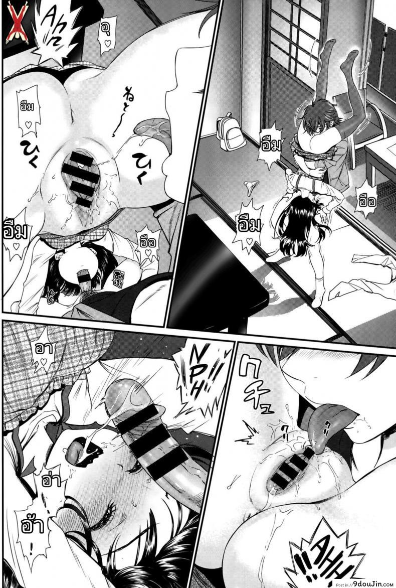 อ่านโดจิน การเดินทางแห่งความสุข [Miyabi] Kaikan Ryokou | Pleasure Trip (COMIC BAVEL 2015-10) แปลไทย หน้าที่ 20