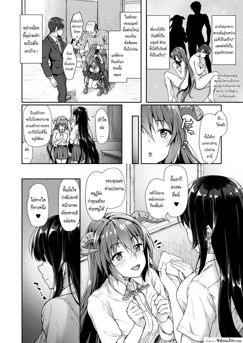 อ่านโดจิน หายไวๆ นะคะพี่ชายตัวน้อย [Awayume] Chiisana Onii-san Genki ni Natte l Get better Little Big Brother (COMIC Unreal 2017-08 Vol. 68) หน้าที่ 2