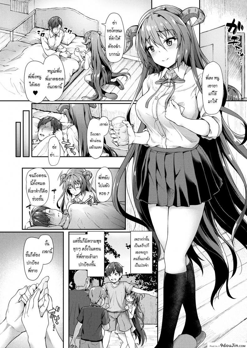 อ่านโดจิน หายไวๆ นะคะพี่ชายตัวน้อย [Awayume] Chiisana Onii-san Genki ni Natte l Get better Little Big Brother (COMIC Unreal 2017-08 Vol. 68) หน้าที่ 3