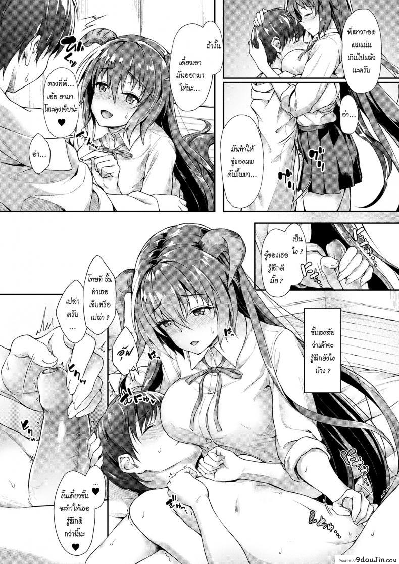 อ่านโดจิน หายไวๆ นะคะพี่ชายตัวน้อย [Awayume] Chiisana Onii-san Genki ni Natte l Get better Little Big Brother (COMIC Unreal 2017-08 Vol. 68) หน้าที่ 6