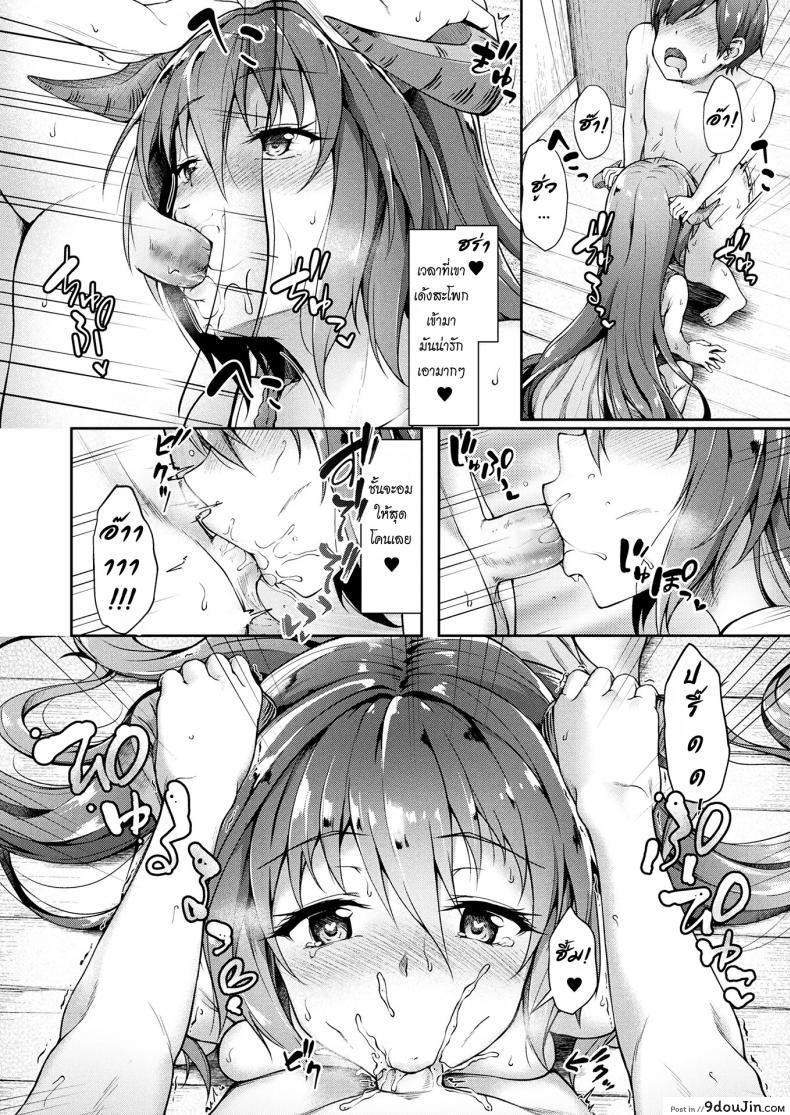 อ่านโดจิน หายไวๆ นะคะพี่ชายตัวน้อย [Awayume] Chiisana Onii-san Genki ni Natte l Get better Little Big Brother (COMIC Unreal 2017-08 Vol. 68) แปลไทย หน้าที่ 12