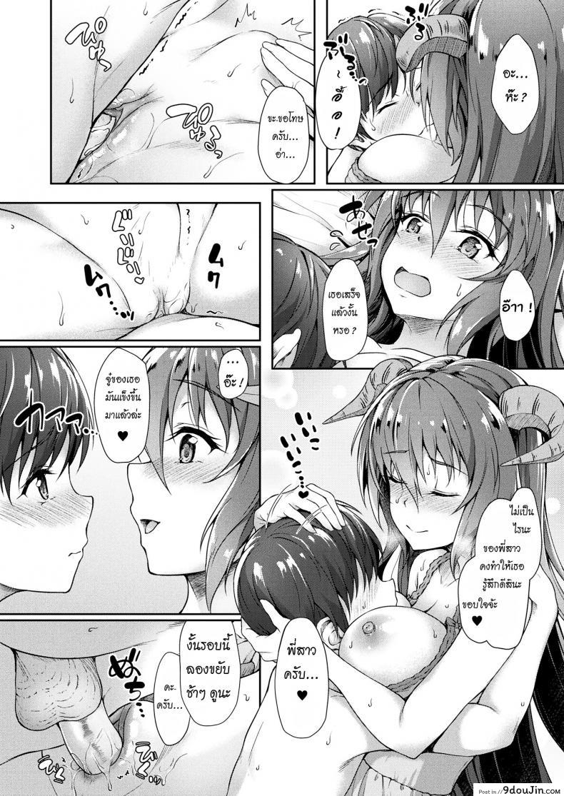 อ่านโดจิน หายไวๆ นะคะพี่ชายตัวน้อย [Awayume] Chiisana Onii-san Genki ni Natte l Get better Little Big Brother (COMIC Unreal 2017-08 Vol. 68) แปลไทย หน้าที่ 14