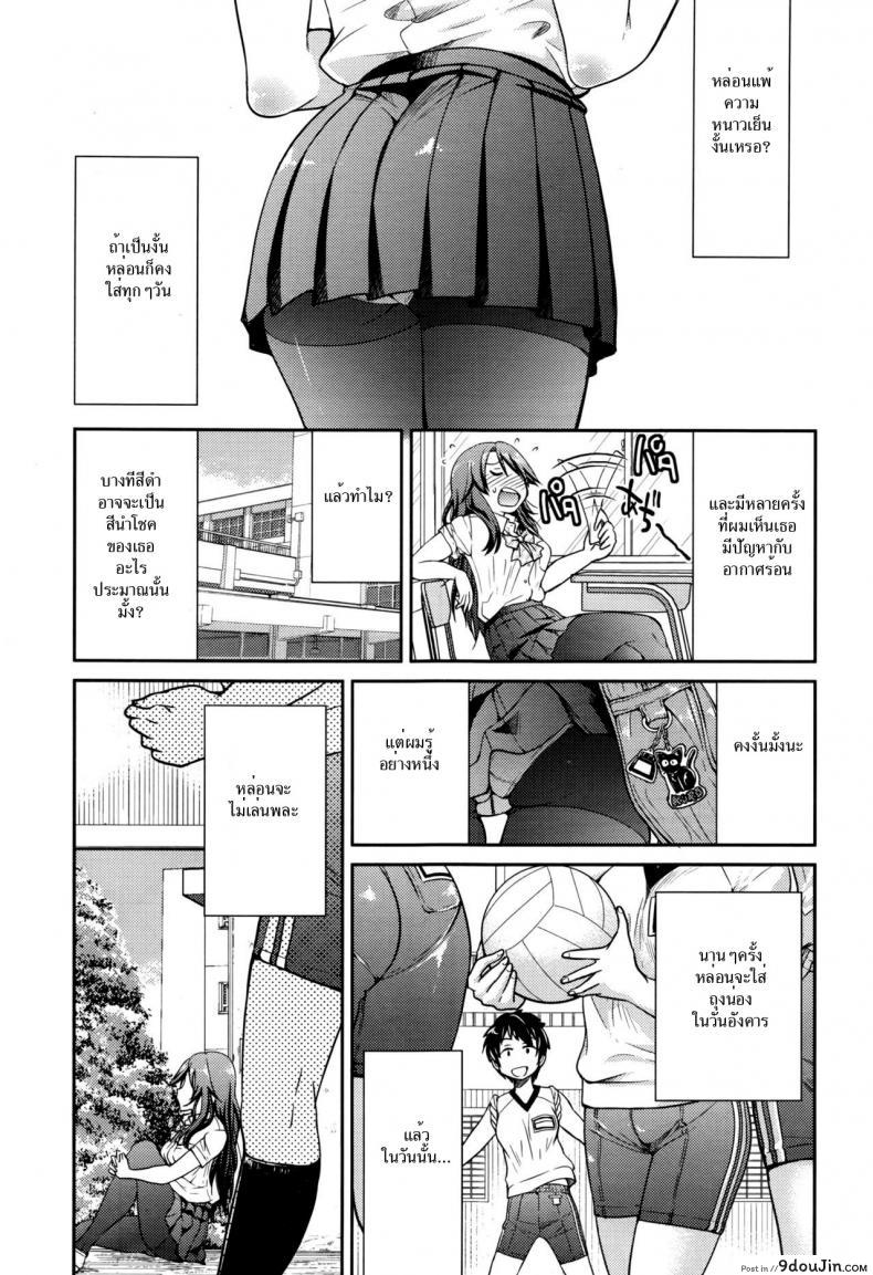 อ่านโดจิน ปริศนาวันจันทร์ [Inoue Yoshihisa] Getsuyoubi no Tights | Monday Tights หน้าที่ 3