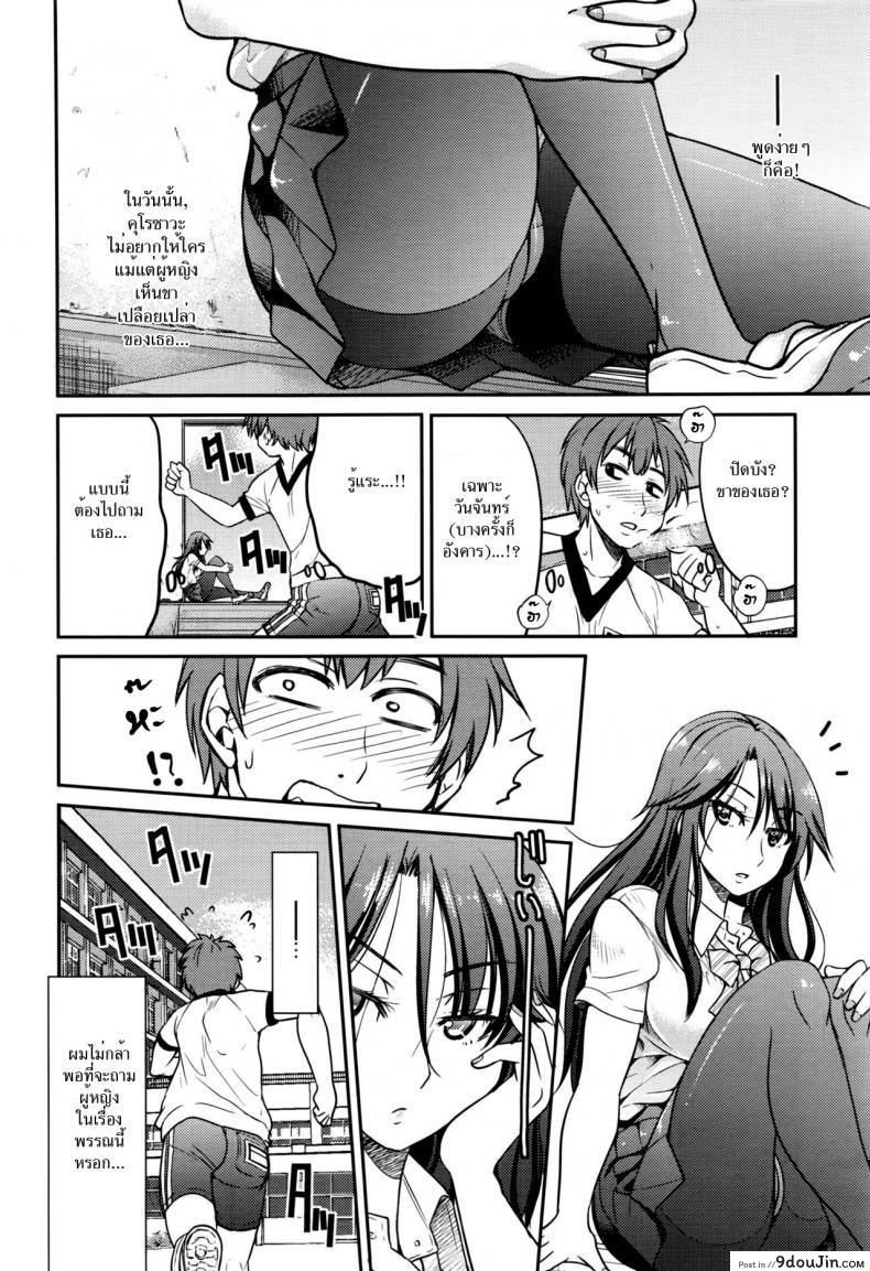 อ่านโดจิน ปริศนาวันจันทร์ [Inoue Yoshihisa] Getsuyoubi no Tights | Monday Tights หน้าที่ 4
