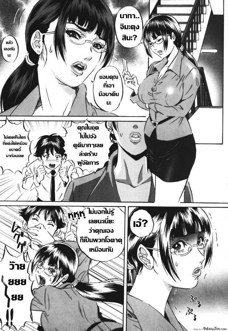 อ่านโดจิน หัวหน้าของผมชอบแต่งคอสเพลย์ [MON-MON] Chijoku no Meikyuu | Labyrinth of Shame – 8 หน้าที่ 3