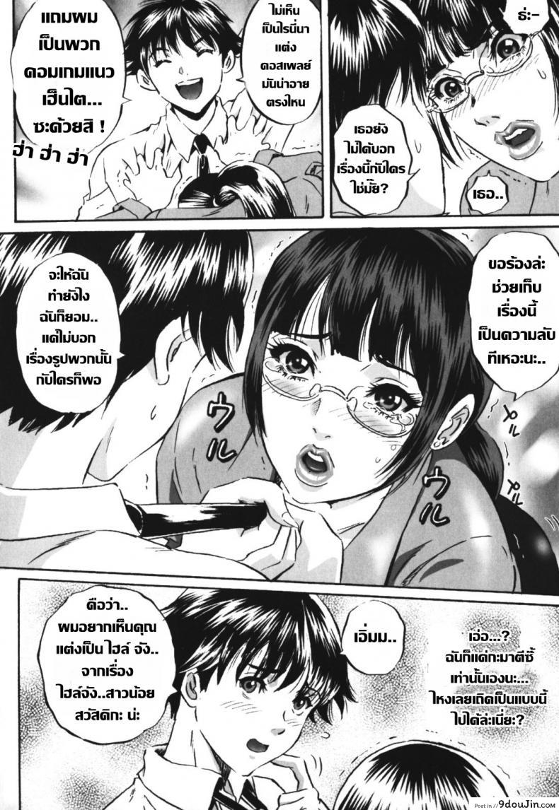 อ่านโดจิน หัวหน้าของผมชอบแต่งคอสเพลย์ [MON-MON] Chijoku no Meikyuu | Labyrinth of Shame – 8 หน้าที่ 4